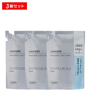 ちふれ ウォッシャブルコールドクリームN 詰替用 ( 300g*3袋セット