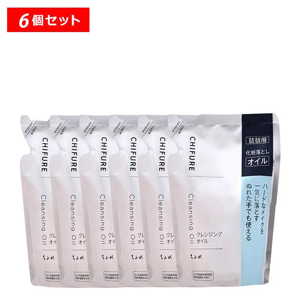【最大13%クーポン】ちふれ クレンジング オイル 詰替 6個 化粧落とし 無着色 正規品 ギフト可