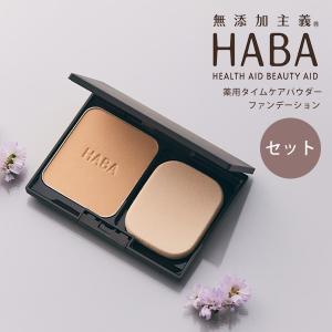 ルミリーム ツヤリングファンデーション本品＆レフィル2個セット