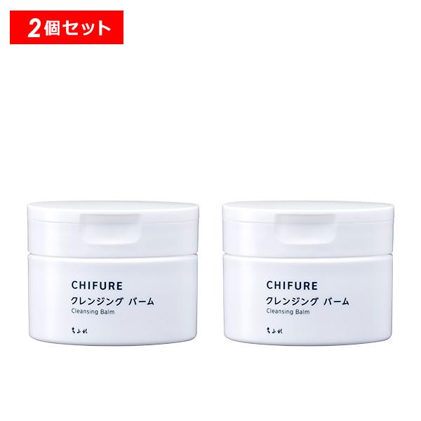 【最大13%クーポン】ちふれ クレンジング バーム 2個 クレンジング 洗顔 毛穴 保湿 無着色 正...
