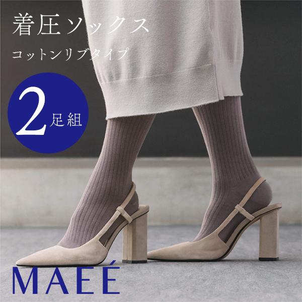 MAEE コンプレッションソックス コットンリブタイプ 2枚セット着圧ソックス マエエ 正規品 メー...