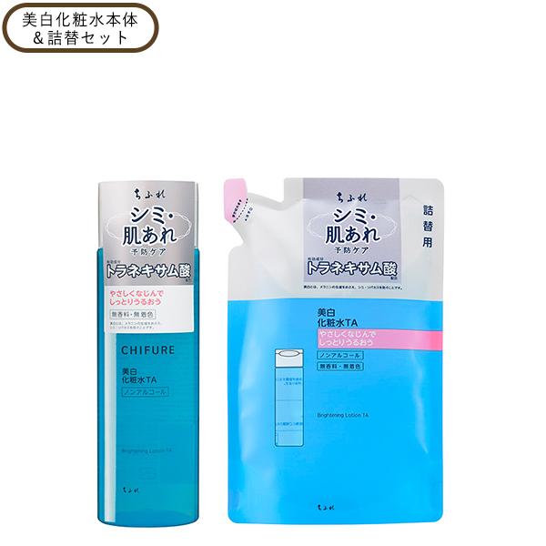 【最大10%クーポン】ちふれ 美白化粧水本体&amp;詰替 美白 化粧水 スキンケア 保湿 医薬部外品 正規...