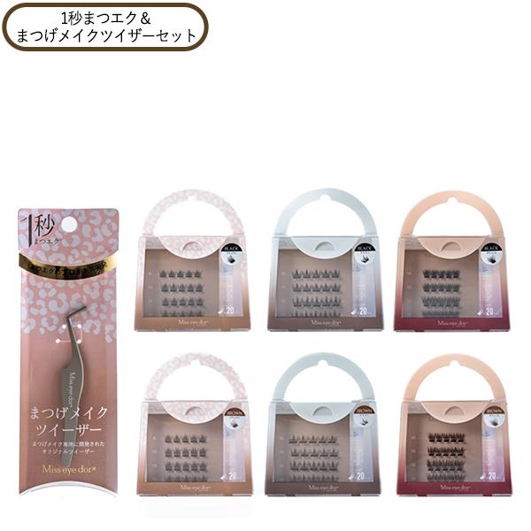 【最大10%クーポン】ミスアイドール 1秒まつエク&amp;まつげメイクツイザーセット ノリ不要 正規品 ギ...