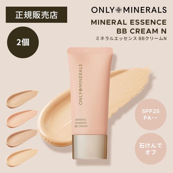 【最大10％クーポン】オンリーミネラル ミネラルエッセンスBBクリームN 2個セット SPF25/P...