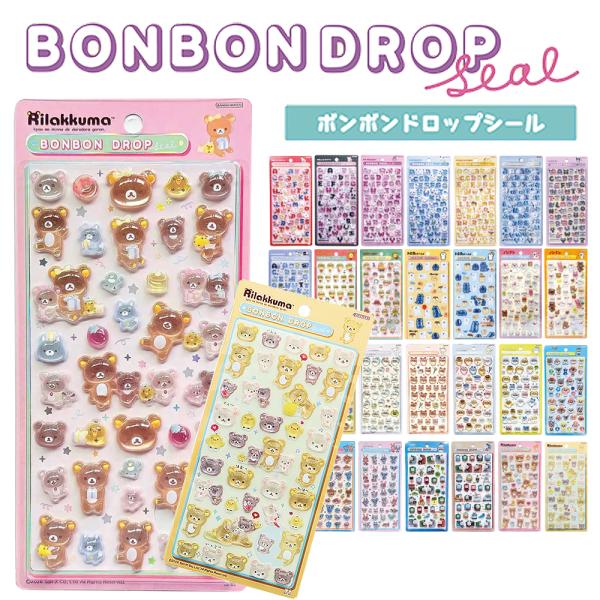 正規品 999円〜 ボンボンドロップ シール ボンドロ ちいかわ サンリオ コジコジ ノンタン お茶...