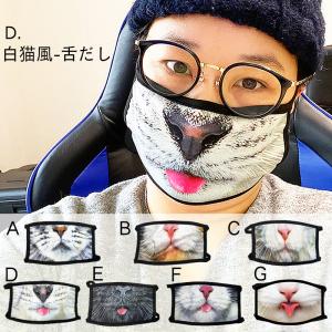猫柄 マスク ブラックゴム縁取りデザイン 洗える...の商品画像