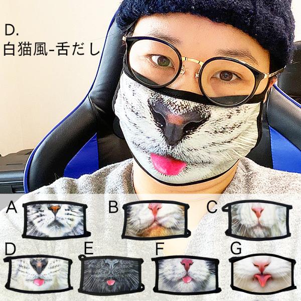 猫柄 マスク ブラックゴム縁取りデザイン 洗える オシャレ 可愛い 抗菌防塵仕様 黒猫 白猫 三毛猫...