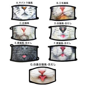 猫柄 マスク ブラックゴム縁取りデザイン 洗え...の詳細画像1