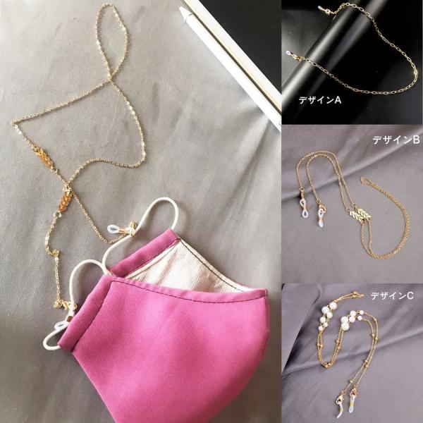 マスクチェーン おしゃれに紛失防止 メガネ ネック ストラップ 2WAY 眼鏡 グラスコード