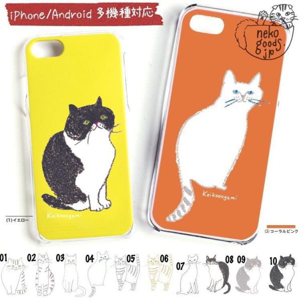 スマホケース 猫柄 ねこ 猫基金付 ハチワレ 北欧 雑貨 スコティッシュフォールド