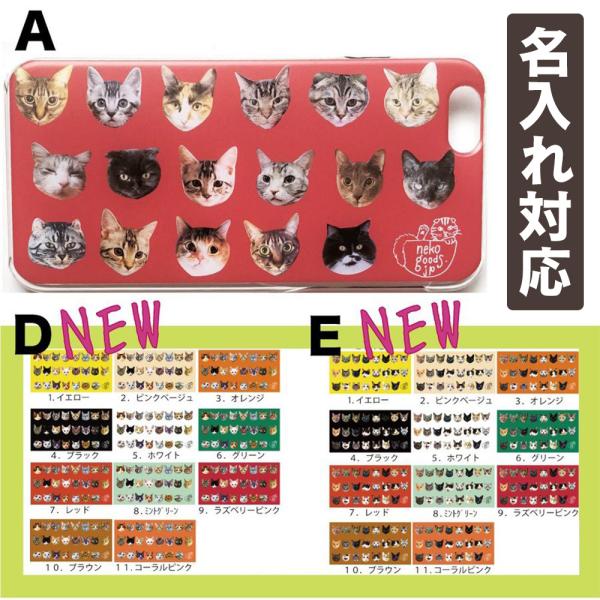 スマホケース 猫柄 ねこ 名入れ対応 猫基金付 ハチワレ 北欧 雑貨 スコティッシュフォールド 爆買