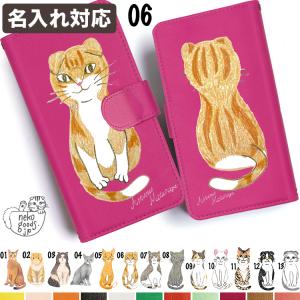 スマホケース 猫基金付 猫柄 手帳型 ねこ 名入...の商品画像