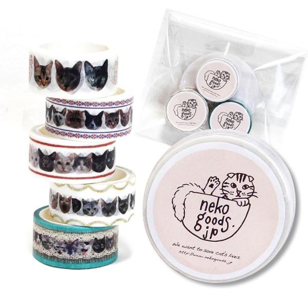 猫柄 マスキングテープ 送料無料 3個セット ねこ基金付 マスキングテープのデザインは選べません