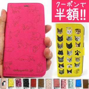 クーポンで半額 50%OFF SALE 手帳型 猫柄 スマホケース 在庫処分セール 訳あり ねこ 爆買