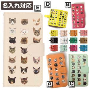 スマホケース 猫柄 手帳型 ねこ 名入れ対応 猫基金付 ハチワレ 北欧 雑貨 スコティッシュ