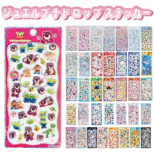 サンスター文具 ボンボンドロップシール まめっち [S8812543] : らいぶ