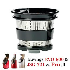 kuvings クビンス スムージーストレーナー(別売商品) EVO-800 ＆ JSG-721 ＆...