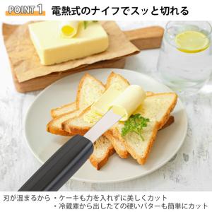 ククナ 電熱式バター&ケーキナイフ 充電式 バ...の詳細画像2