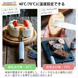 ククナ 電熱式バター&ケーキナイフ 充電式 バ...の詳細画像4