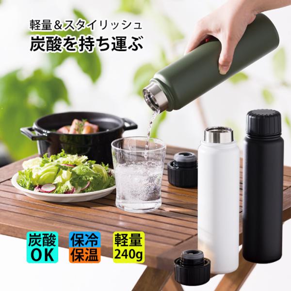 ククナ 炭酸兼用 真空断熱 ステンレスボトル 500ml 炭酸対応 マグボトル 炭酸飲料 ビール ス...