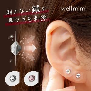 耳つぼジュエリー 日本製 ウェルミミ wellmimi 12粒入 ステンレス粒 貼るだけ 耳つぼシール 耳ツボ 刺さない はり 鍼シール 肩こり コリ｜キレイサプリ