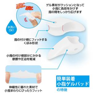 内反小趾 パッド 小指 ジェル パット サポー...の詳細画像3