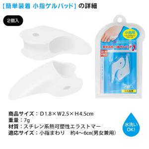 内反小趾 パッド 小指 ジェル パット サポー...の詳細画像5
