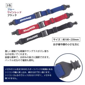 SWANS スワンズ スポーツバンド メガネ ...の詳細画像2