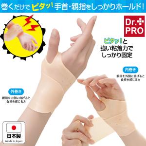 巻くだけ簡単手首ゲルサポーター 薄型ゲルで親指...の詳細画像1