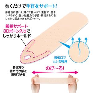 巻くだけ簡単手首ゲルサポーター 薄型ゲルで親指...の詳細画像2