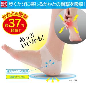 靴下の上からOK 衝撃吸収 かかとパッド ゲル...の詳細画像1