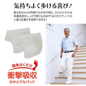 靴下の上からOK 衝撃吸収 かかとパッド ゲル...の詳細画像2
