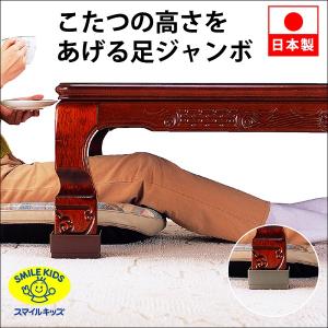 こたつの高さをあげる足 ジャンボ 4個入り ベ...の詳細画像1
