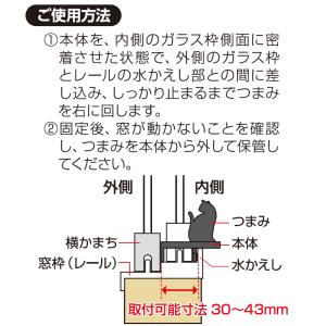サッシ窓用ロック 鍵付き 猫 窓ストッパー チ...の詳細画像3