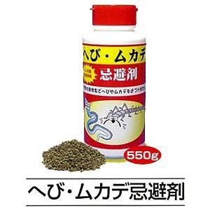 へび・ムカデ忌避剤 550g へび避け ムカデ避け 蛇 むかで 忌避剤 送料無料 あすつく