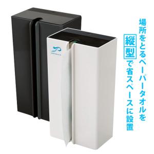 縦型 ペーパータオルホルダー ケース キッチンペーパー