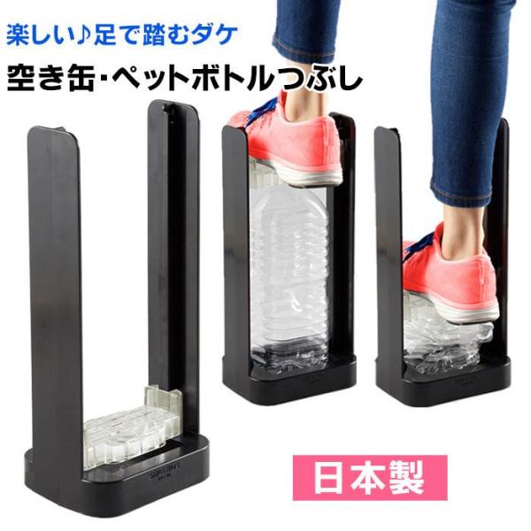 ペットボトルつぶし機 APE-40 空き缶つぶし機 ペットボトル アルミ缶 潰し機 クラッシャー 潰...