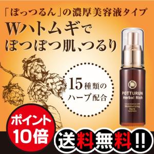 ハトムギ サプリ 効果 美容液 の商品一覧 スキンケア 基礎化粧品 コスメ 美容 ヘアケア 通販 Yahoo ショッピング