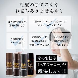 正規品 ヘアフォロースプレー ブラック 黒 薄...の詳細画像1