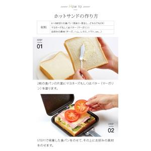 ホットサンドメーカー IHマーブルコートホット...の詳細画像4