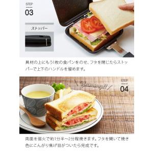 ホットサンドメーカー IHマーブルコートホット...の詳細画像5