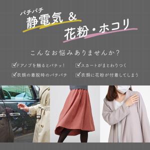 業務用 クリーニング屋さんの 静電気&花粉ガー...の詳細画像2