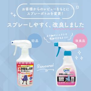 業務用 クリーニング屋さんの 静電気&花粉ガー...の詳細画像4