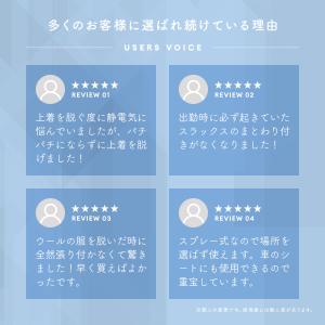 業務用 クリーニング屋さんの 静電気&花粉ガー...の詳細画像5