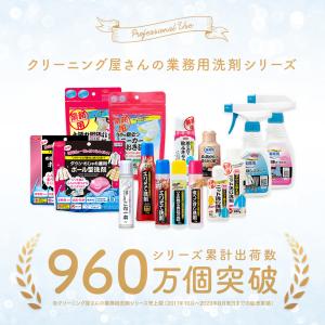 業務用 クリーニング屋さんの 静電気&花粉ガー...の詳細画像3