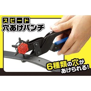 スピード穴あけパンチ サイズ調整 腕時計 ベル...の詳細画像1