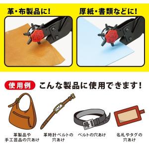 スピード穴あけパンチ サイズ調整 腕時計 ベル...の詳細画像4
