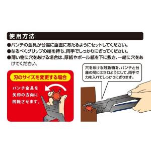 スピード穴あけパンチ サイズ調整 腕時計 ベル...の詳細画像5
