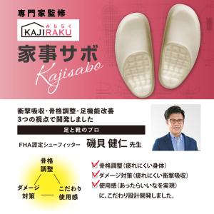 家事サボ スリッパ 室内 レディース M/L ...の詳細画像3