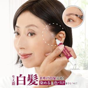 カバー グレイヘア マスカラ ダークブラウン 白髪カバー 眉毛 もみあげ